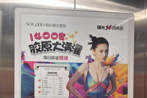 韩城电梯广告
